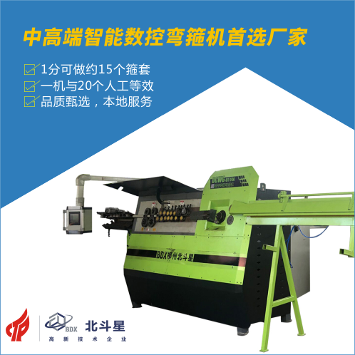 中高端智能數(shù)控彎箍機.png
