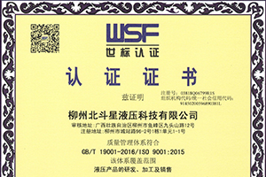 世標(biāo)認(rèn)證